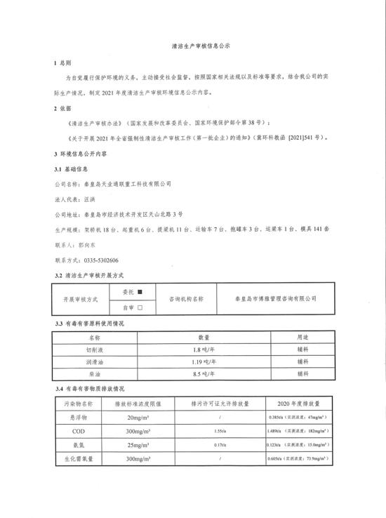 中国·8827太阳集团(股份)有限公司-官方网站