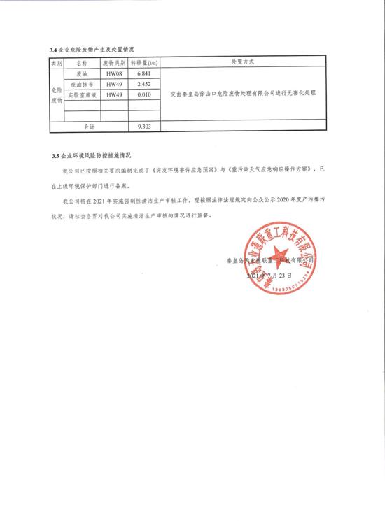 中国·8827太阳集团(股份)有限公司-官方网站