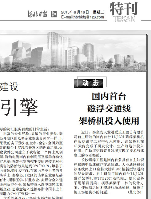 中国·8827太阳集团(股份)有限公司-官方网站