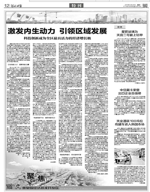 中国·8827太阳集团(股份)有限公司-官方网站