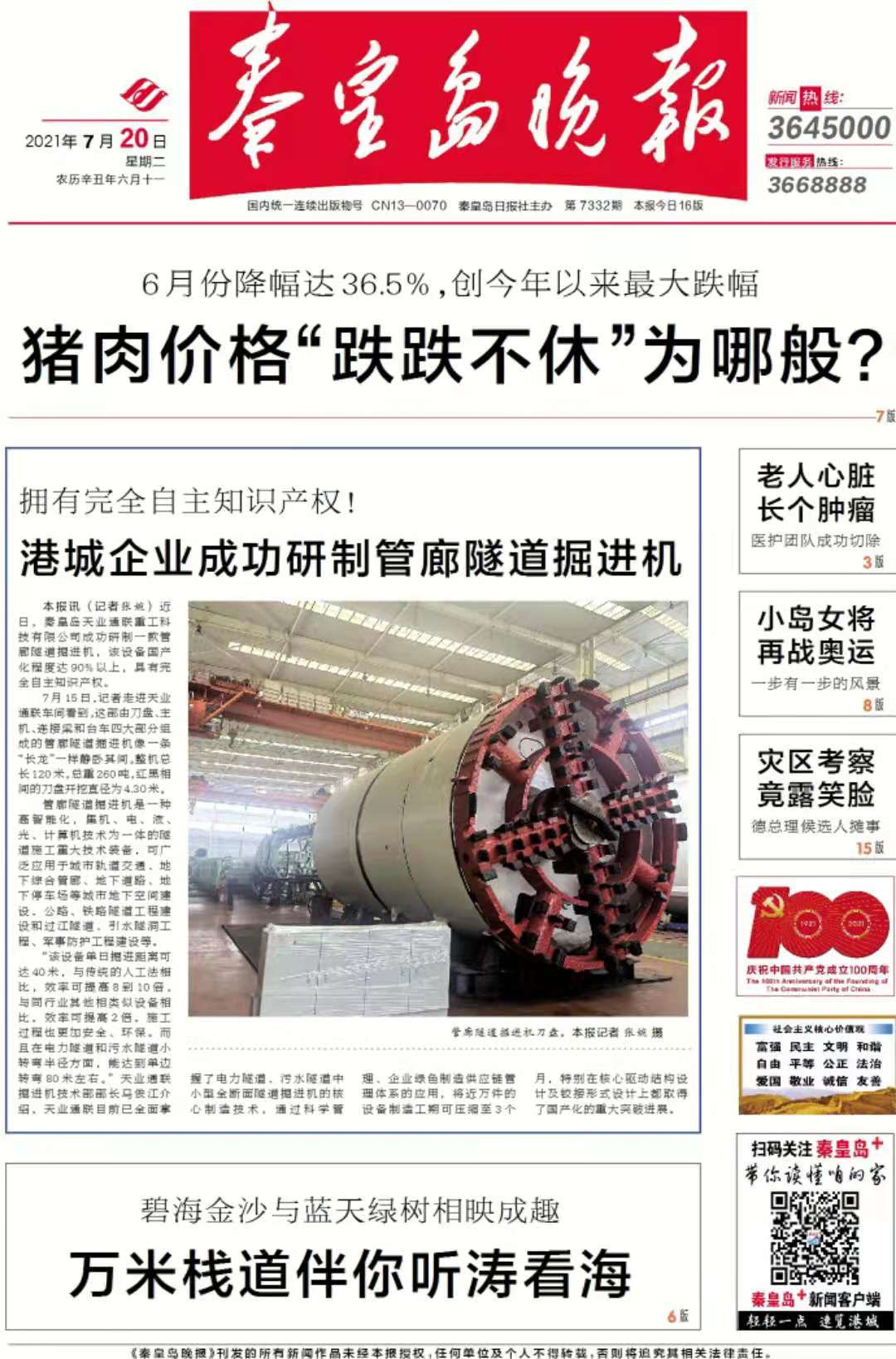 中国·8827太阳集团(股份)有限公司-官方网站